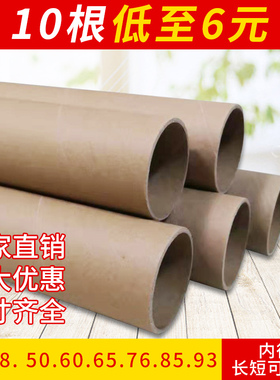 熔喷布纸管芯礼花圆形纸管纸筒芯硬牛皮纸鱼竿灯管快递包装海报筒