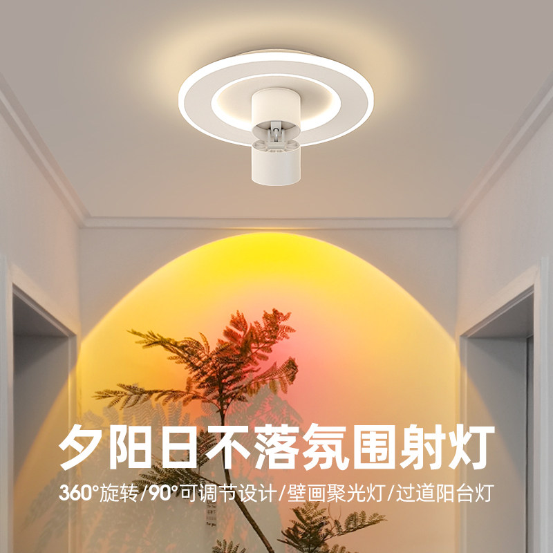 走道灯走廊灯明装投影日不落气氛灯入户玄关高级感阳台LED吸顶灯