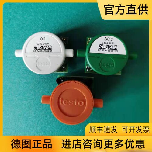 传感器Testo/德图传感器电化学