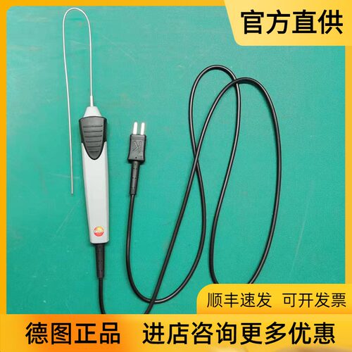 德图925 922温度湿度探头0602 1293/1793/0593/2693/5792