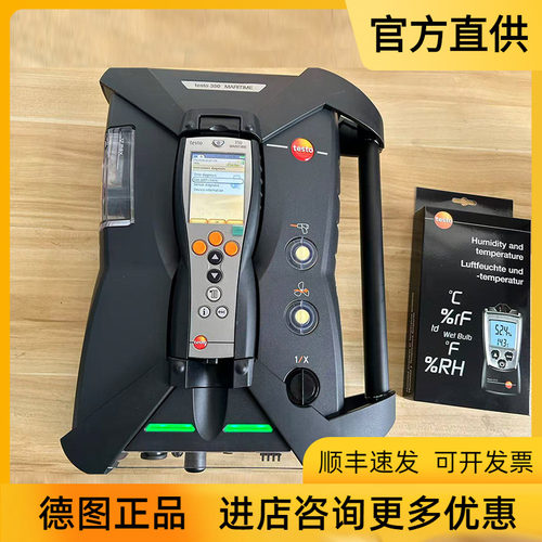 德图testo原装进口350烟气分析仪