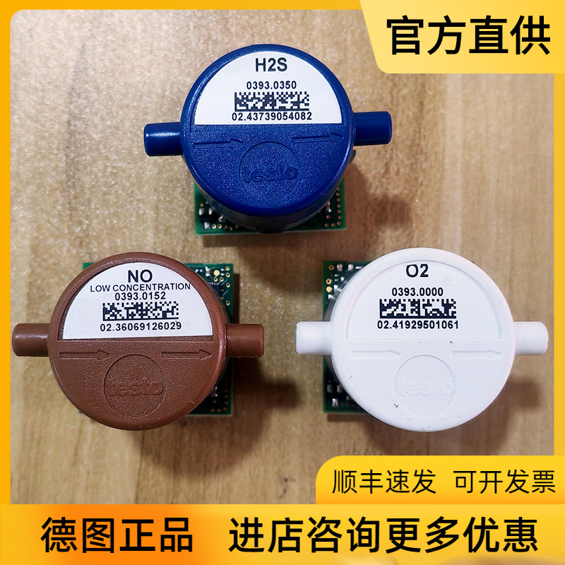 德图气体传感器电化学