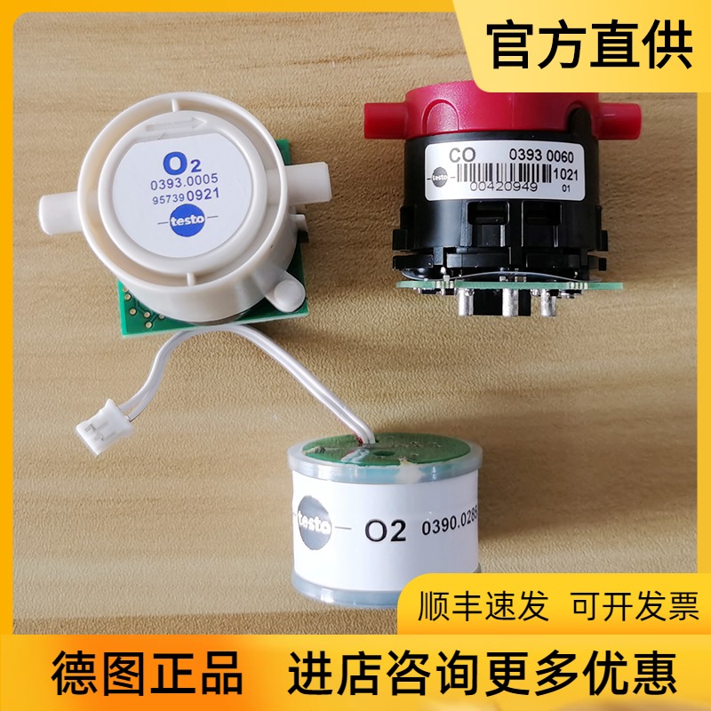 德图testo310烟气分析仪氧气传感器德图320330氮氧化物传感器