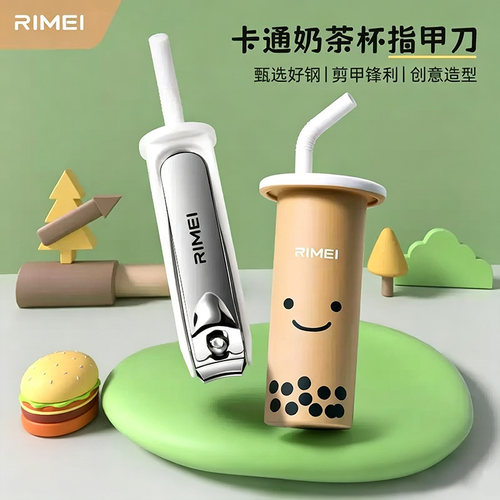 可爱卡通奶茶杯指甲钳金达日美
