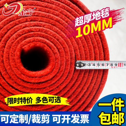 金宁加厚舞台红地毯开业店铺门口满铺商用楼梯一次性结婚庆长期用