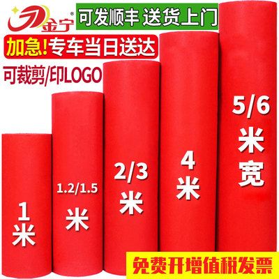 工厂直营！结婚开业活动红地毯