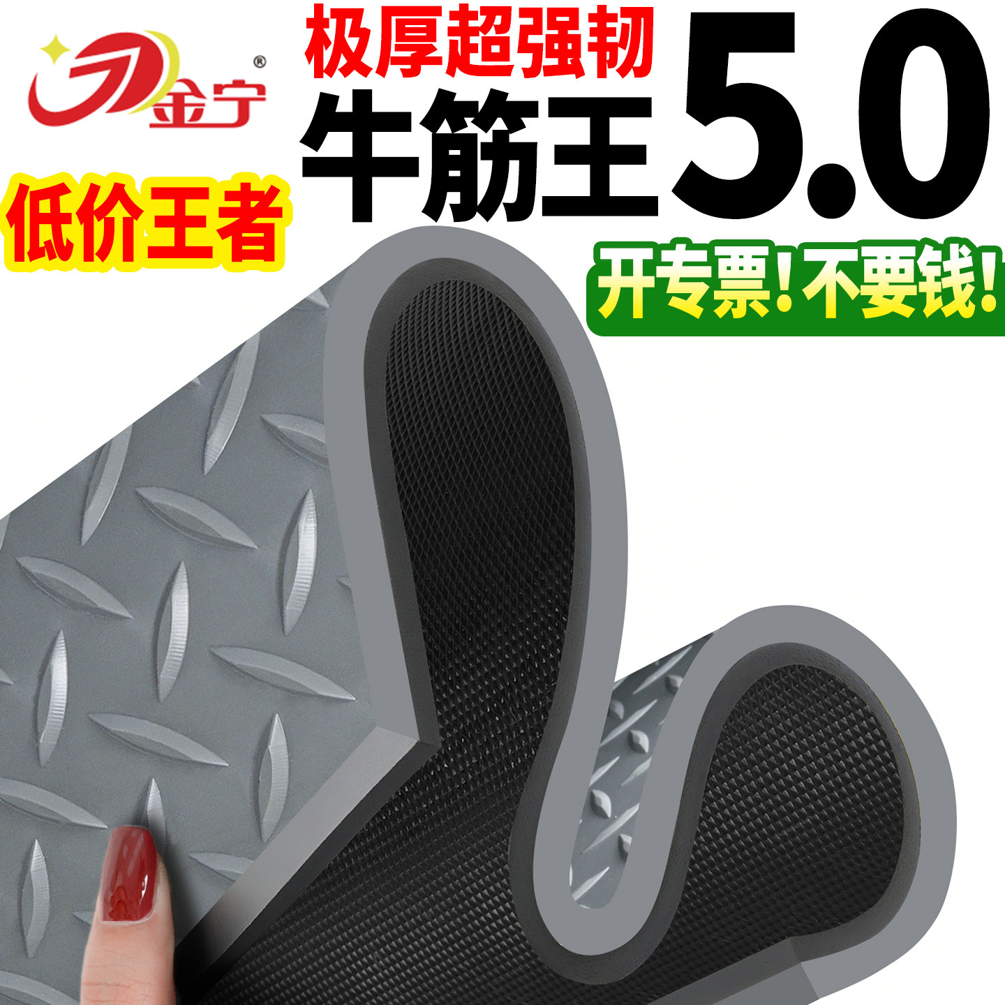 金宁防水阻燃耐磨户外牛津特厚防滑地垫门垫免洗商用工厂车间地面