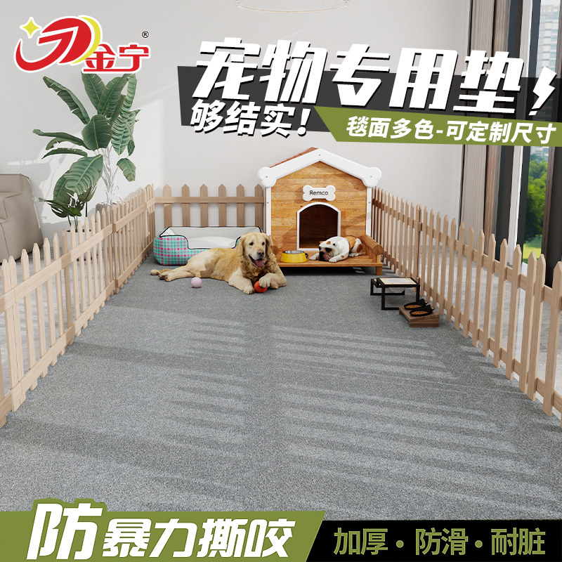 宠物专用防撕咬不烂防滑地垫