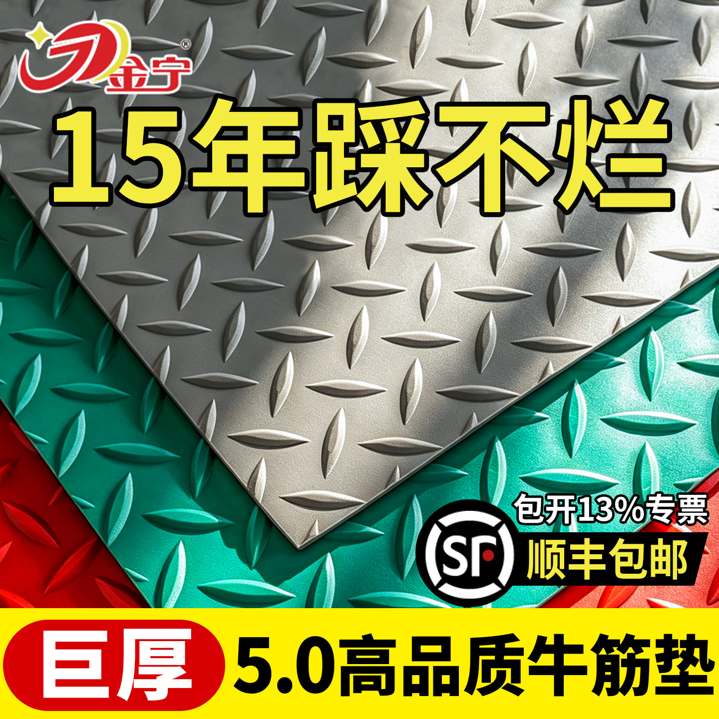 【巨厚5.0mm牛筋垫】用不坏