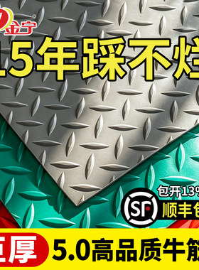 【巨厚5.0mm牛筋垫】用不坏