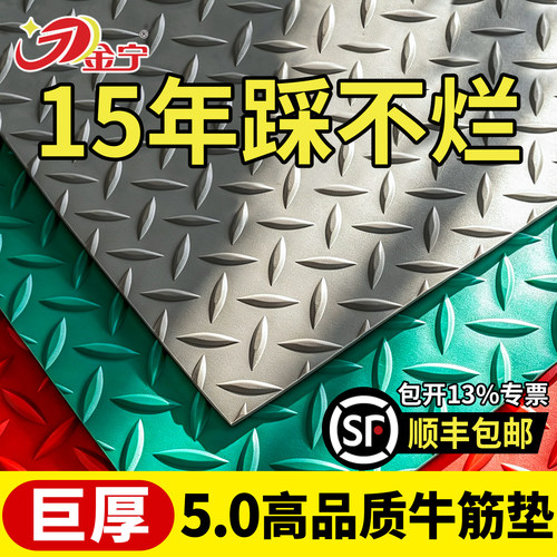 【巨厚5.0mm牛筋垫】用不坏