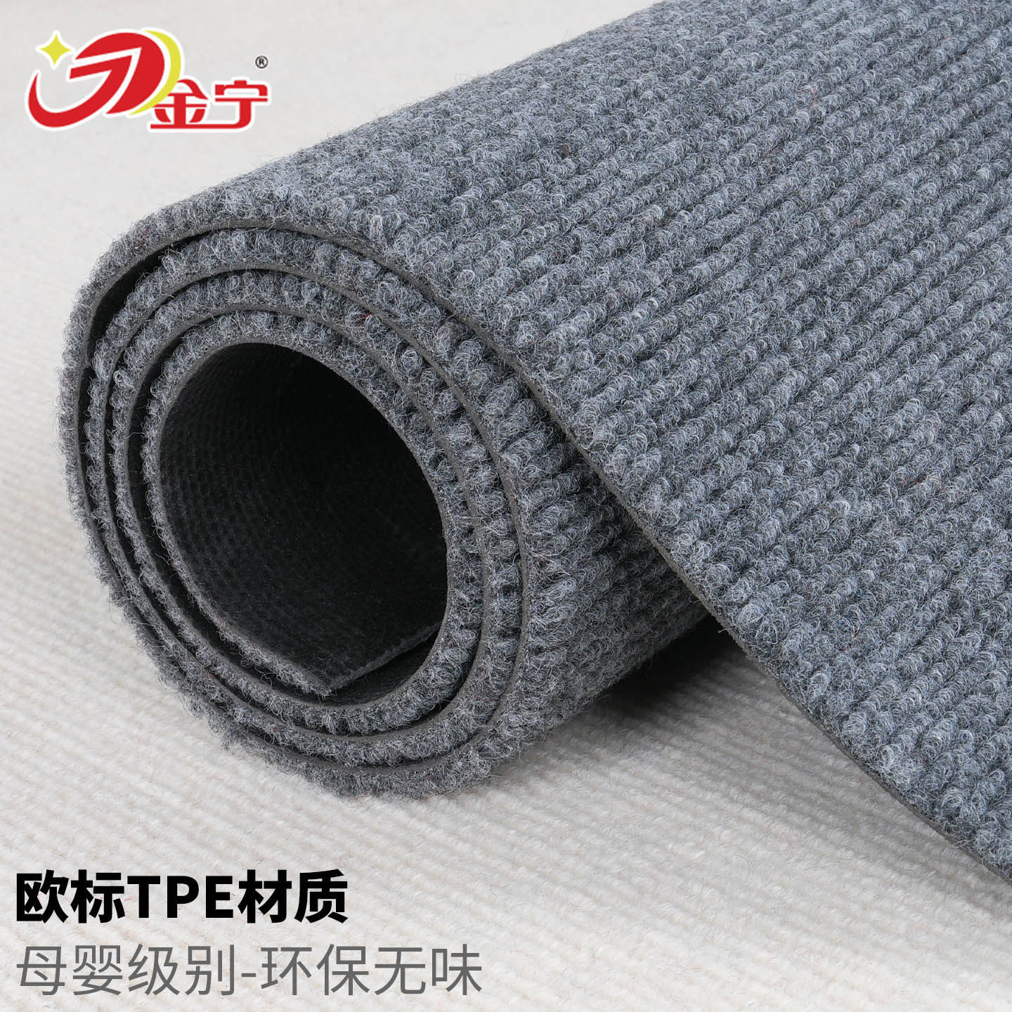 金宁灰色地毯商用门口办公室专用卧室耐脏大面积全铺台球厅隔音垫