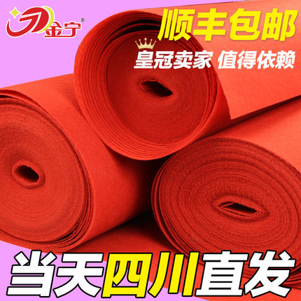 金宁成都婚礼庆红地毯一次性红地毯结婚加厚重庆楼梯开业店铺门口