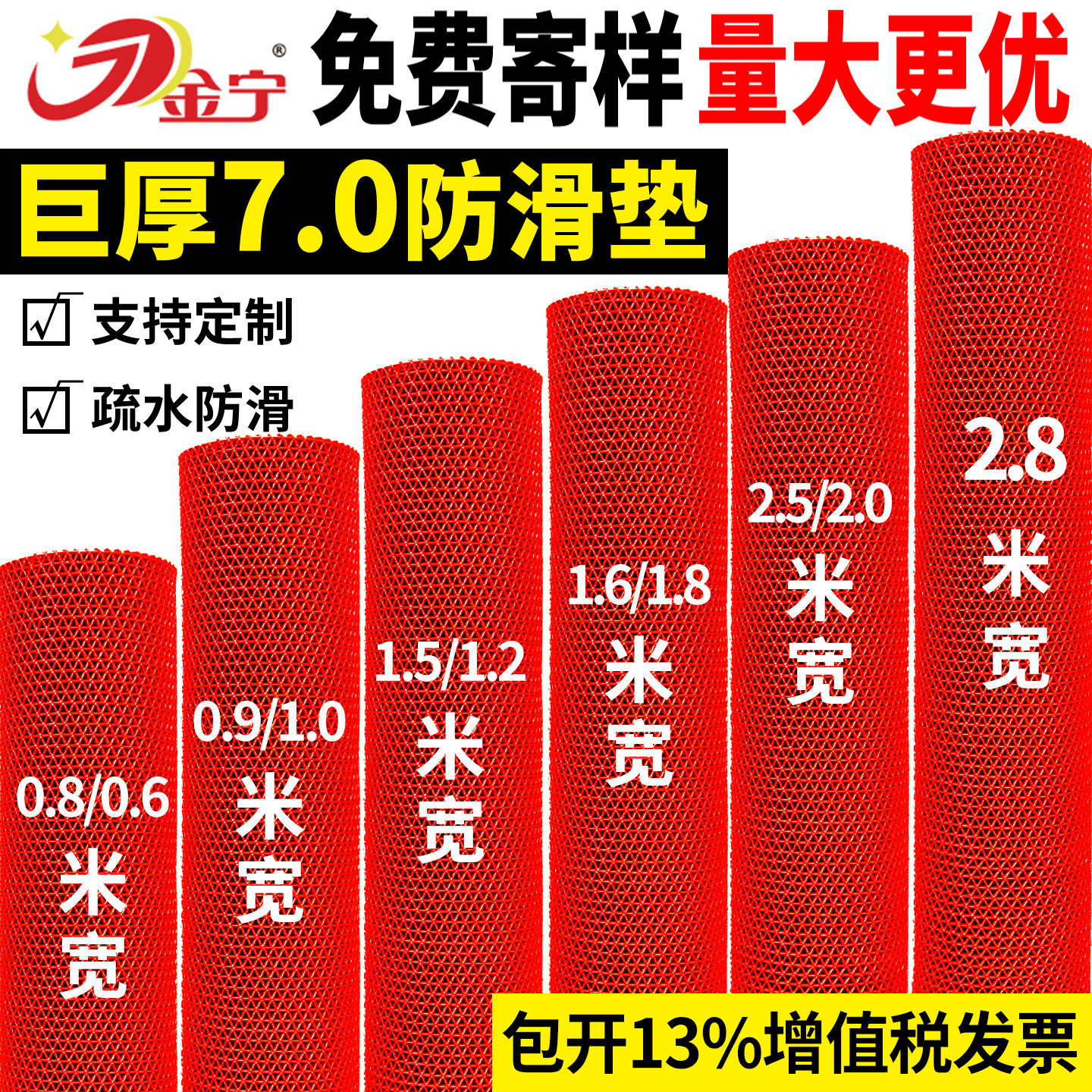 [专治防滑]-工厂直发批发价地垫