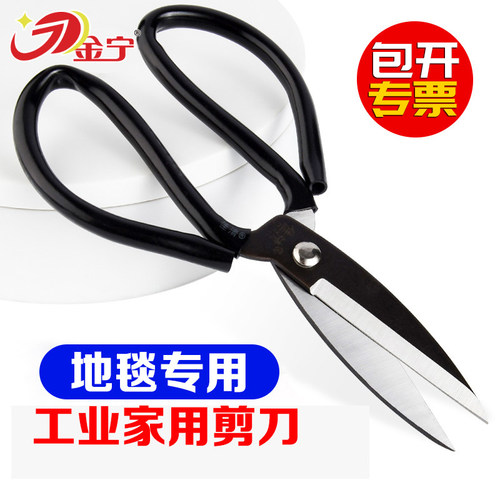 剪红地毯专用剪刀大号不绣纲