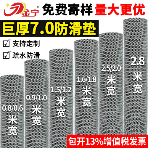 【金宁大品牌】专治各种滑防滑垫
