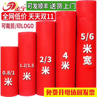 【小二强推】开业商用结婚红地毯