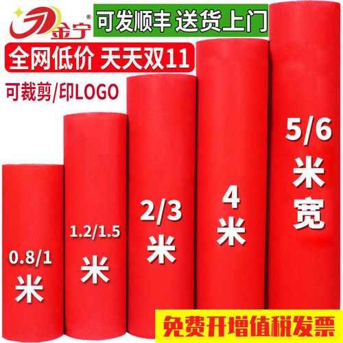 【小二强推】开业商用结婚红地毯