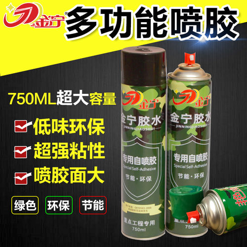 红地毯环保强力型广告草坪万能胶