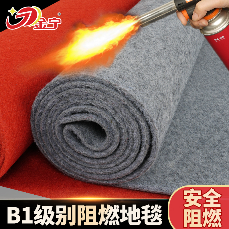 【安全阻燃防火】放心使用地毯