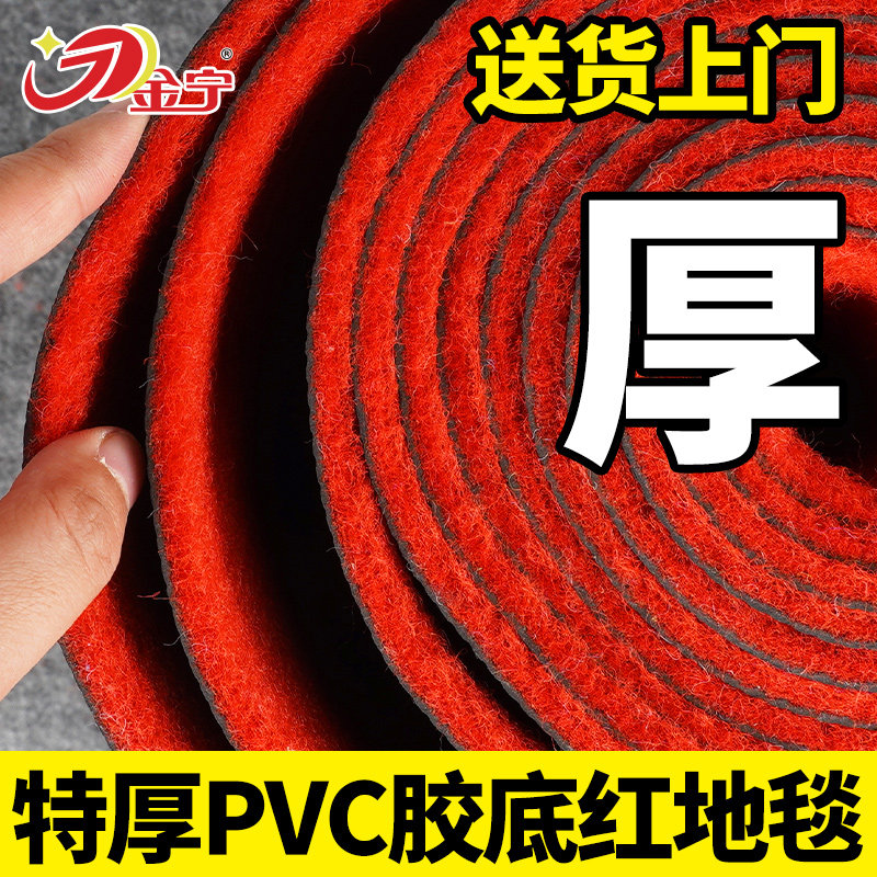 胶底门口迎宾长期使用加厚红地毯