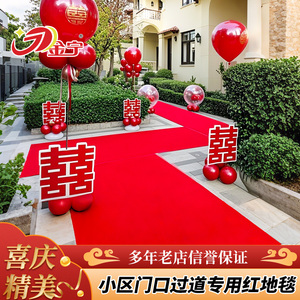 金宁大面积加厚防滑迎宾红地毯小区过道专用红地毯一次性结婚门口