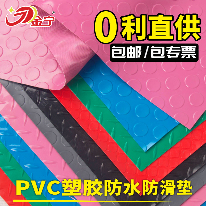 真撕不烂牛津PVC塑料防滑垫