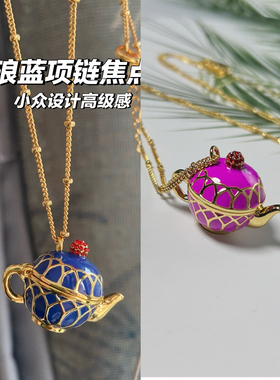 出口欧美 高品质大牌原单蓝色可打开茶壶长项链女毛衣链