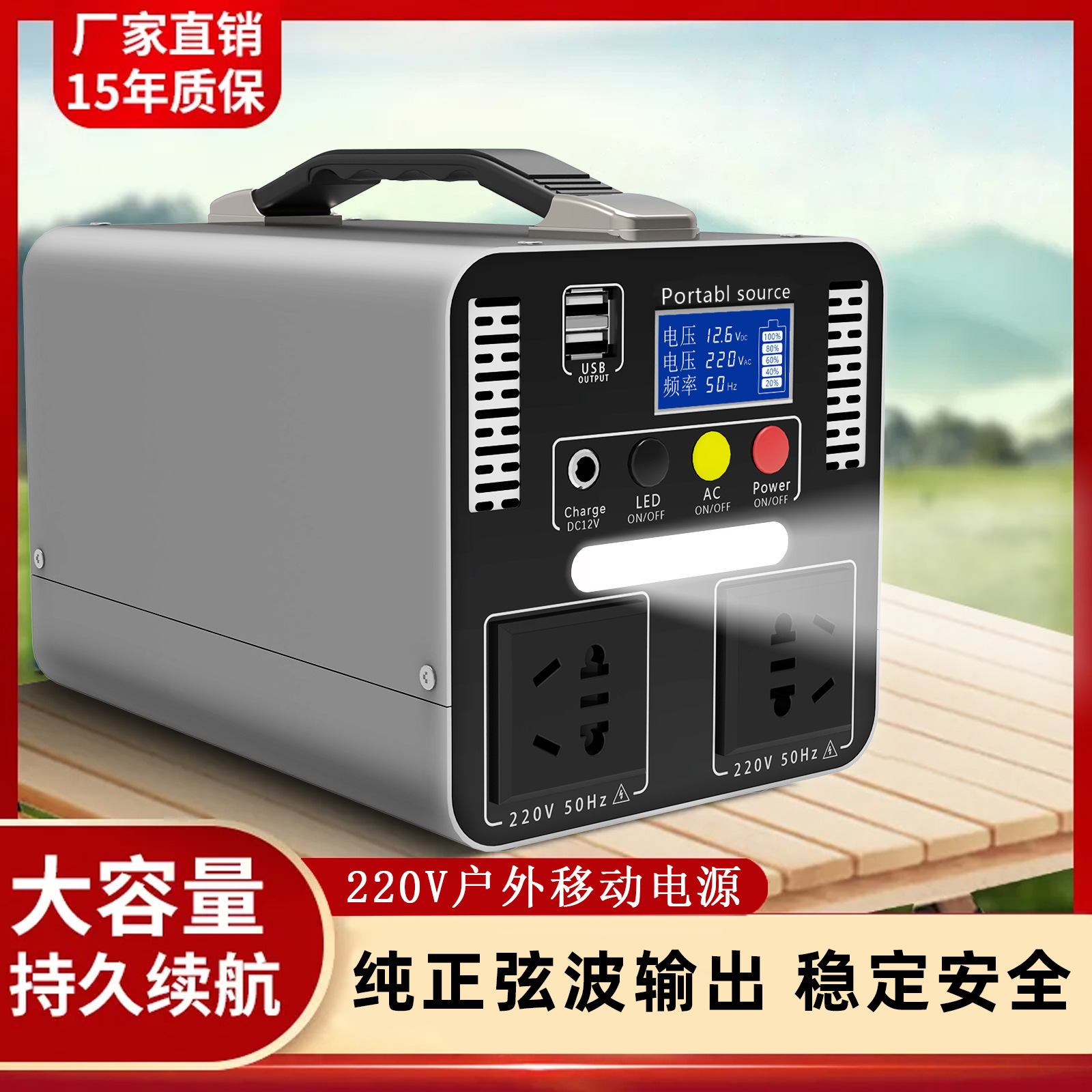 户外移动电源220v大容量
