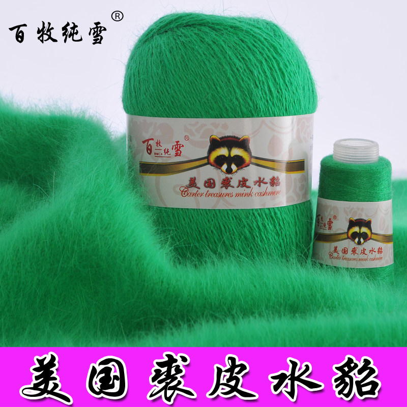 美国裘皮长毛水貂6 6 美国水貂绒毛线 手编织长毛水貂绒 貂毛线