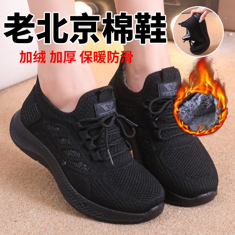 秋冬新款运动鞋北京布鞋女鞋加绒棉鞋中老年妈妈防滑休闲运动健步