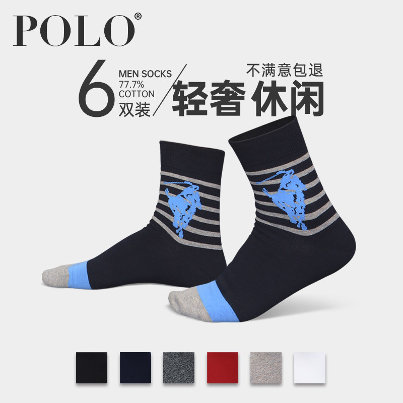 Polo袜子男中筒袜男士棉袜中厚条纹春季休闲商务潮ins四季男袜子
