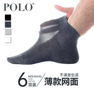 Polo男士夏季薄款网眼中筒袜