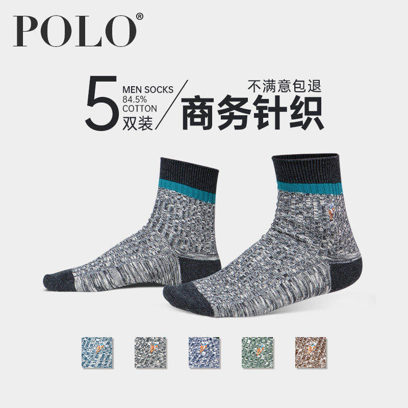 Polo袜子男秋冬季加厚中筒针织棉袜商务厚冬天保暖吸汗棉线袜男袜