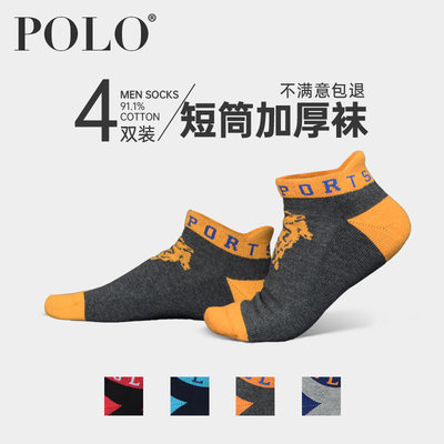 Polo加厚运动跑步四季毛圈潮短袜