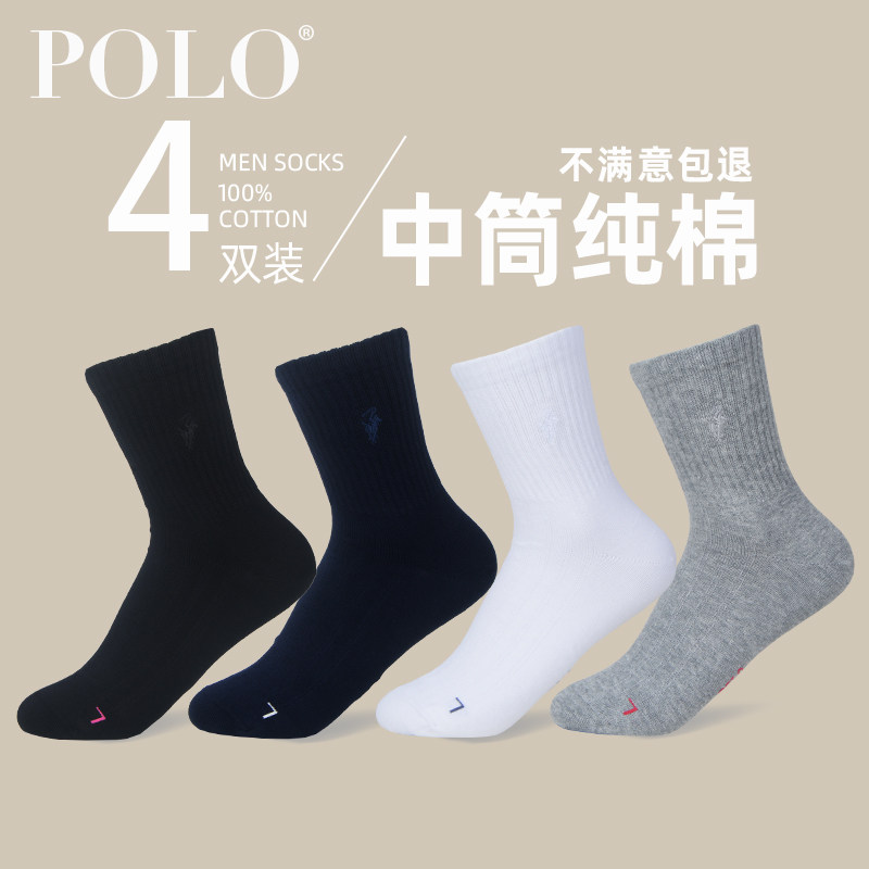 Polo秋冬中厚全棉女中筒袜
