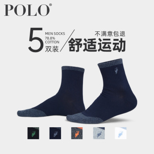 Polo袜子男潮牌秋冬季 中邦男袜子 中筒中厚纯色棉袜运动袜冬天个性