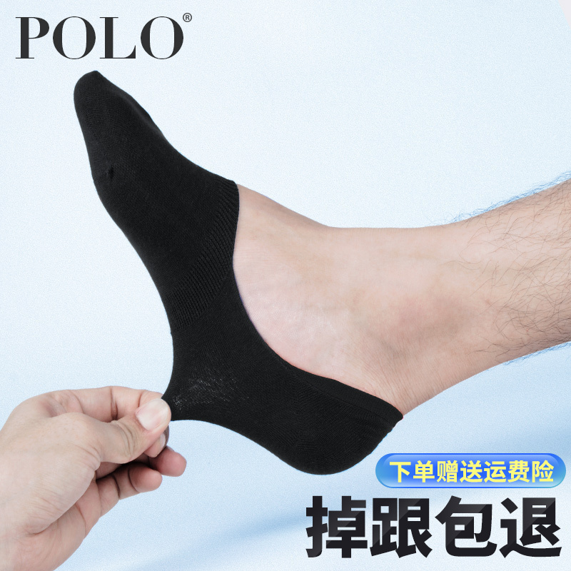 Polo袜子春夏豆豆低帮男士不掉跟