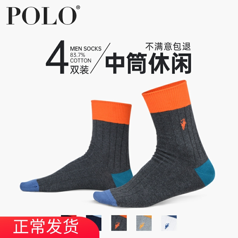 Polo袜子男秋冬季中厚中筒纯色棉袜针织冬天商务高筒彩色厚男袜子