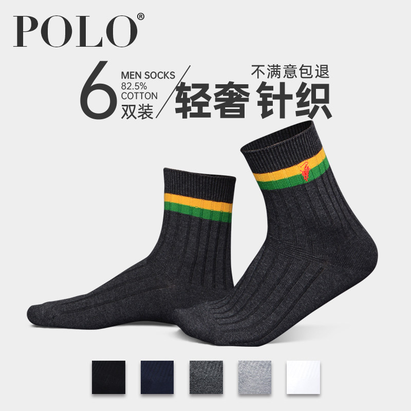 Polo袜子男秋季中筒袜男士中厚棉袜冬季商务休闲袜潮ins针织棉袜