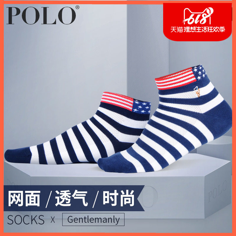 Polo袜子男春夏薄棉袜中筒袜男条纹休闲男袜子网面四季男士运动袜