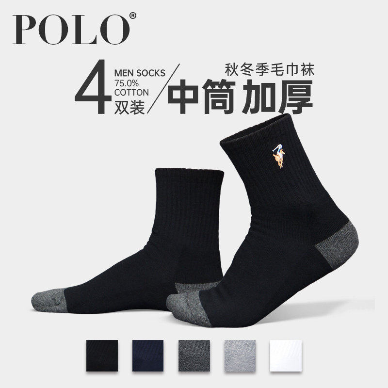 Polo袜子男加厚毛巾袜男袜子运动吸汗中筒袜加绒长袜男士袜冬季