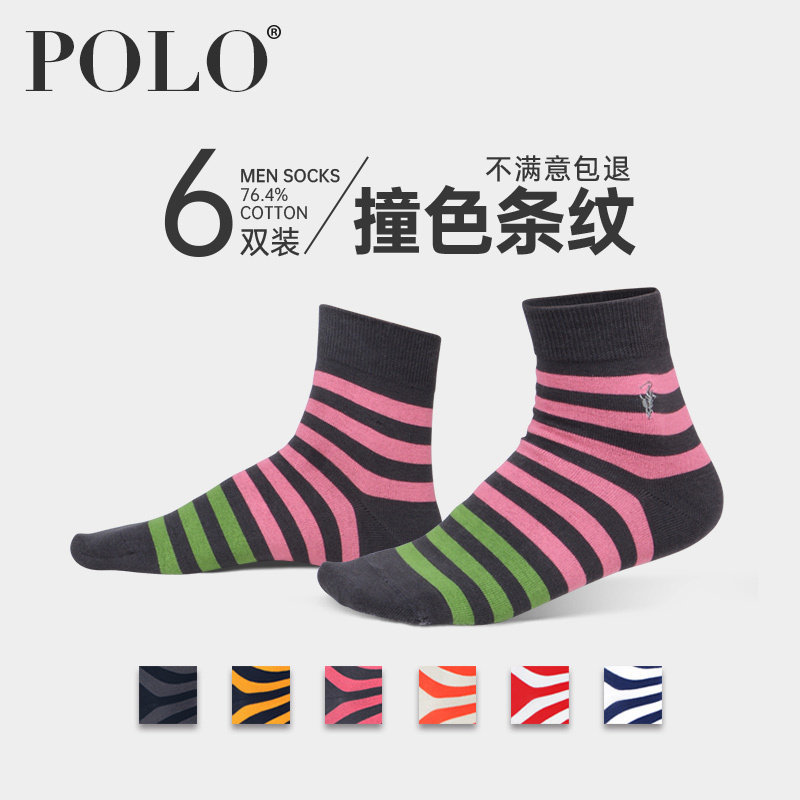 Polo袜子男中筒冬季中厚条纹撞色棉袜休闲秋季男士袜子潮商务男袜