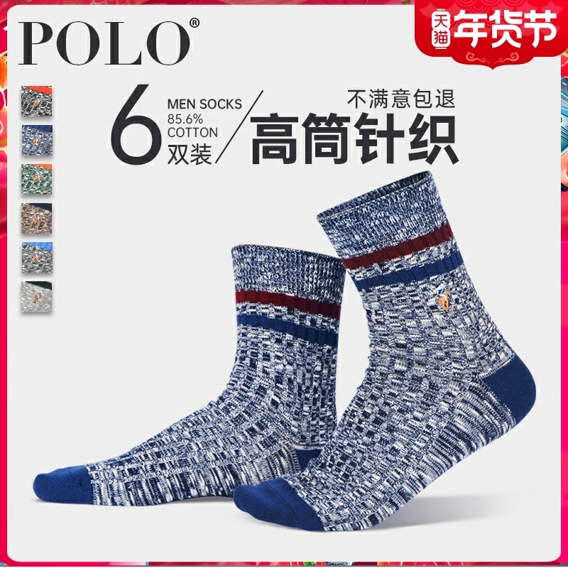 Polo袜子男秋冬季中筒袜男士中厚棉袜针织棉线商务男袜子长袜冬天