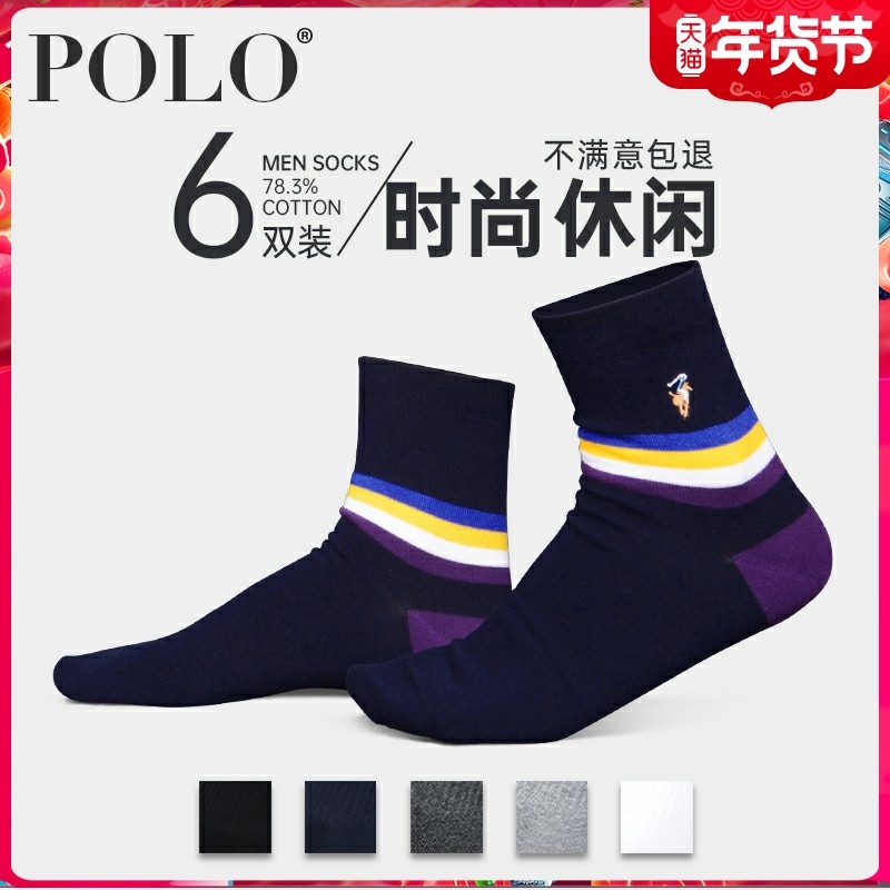 Polo袜子男中筒袜男士中厚秋季棉袜休闲吸汗透气潮ins冬季男袜子