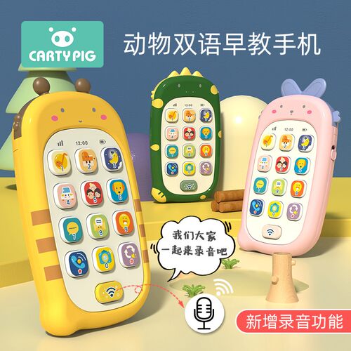 音乐动物手机多功能录音