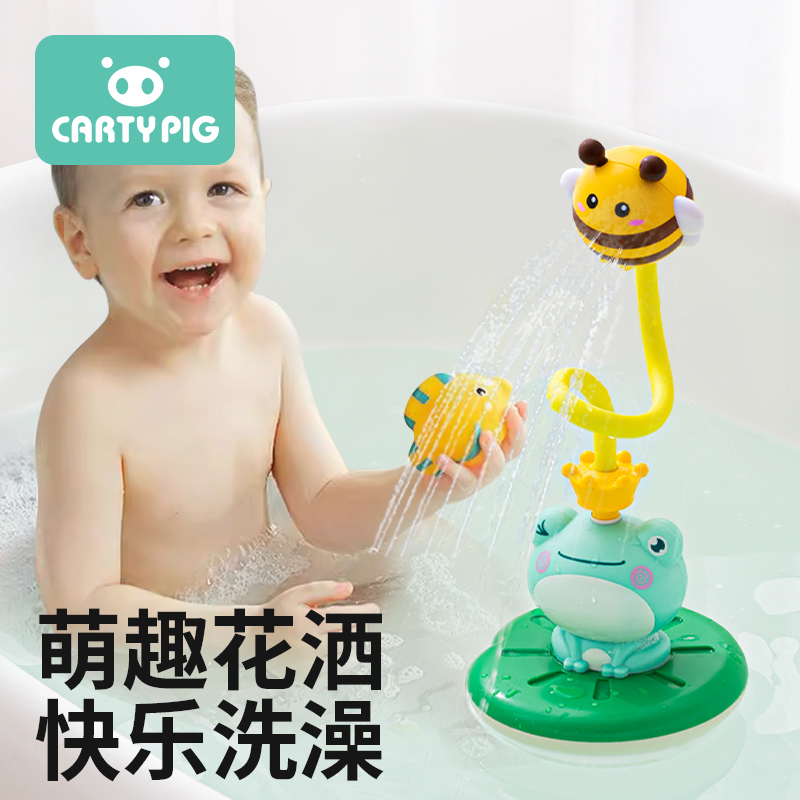 卡蒂【青蛙電動花灑】洗澡戲水