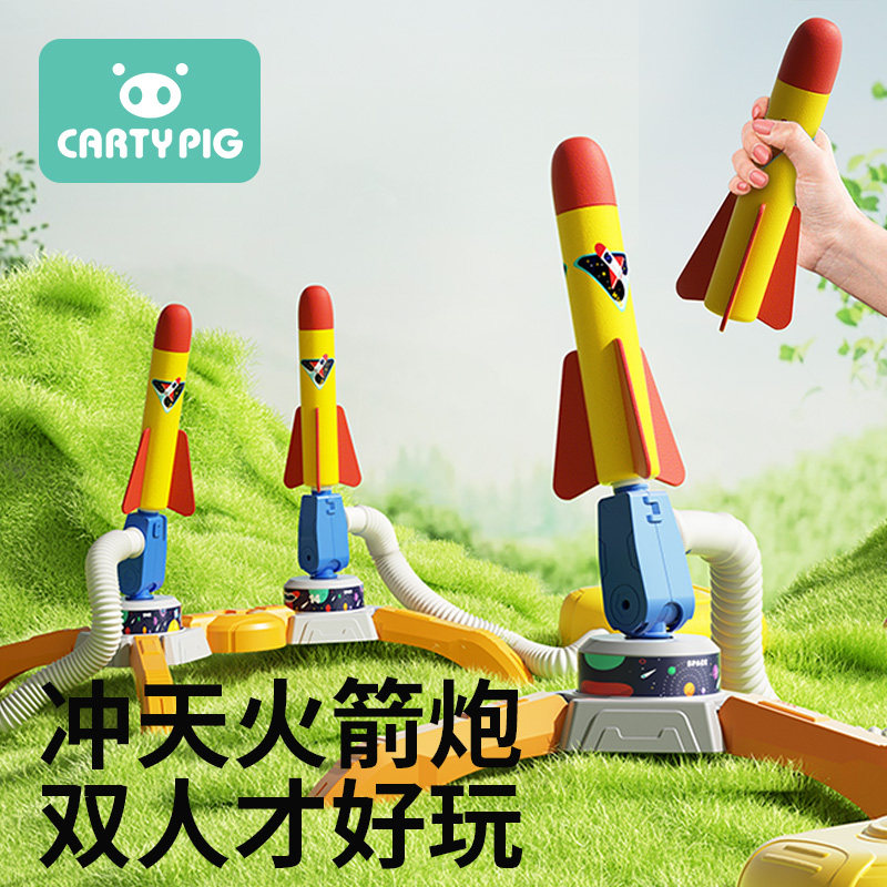 卡蒂【脚踩冲天火箭】可调角度