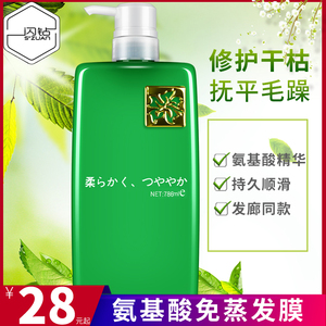 闪钻贞叶一分钟柔顺王优尚护发水疗素头发护理补水发膜倒膜护发素