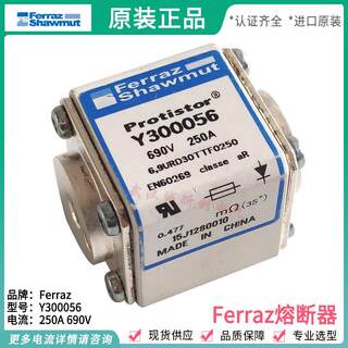 mersen熔断器Y300056 Z300057 PC30UD69V250TF 690V 250A 315A